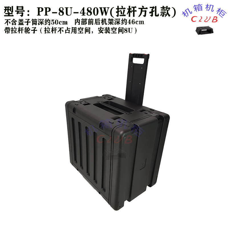 方孔款8U拉杆箱PP塑料航空箱注塑箱专业音响功放机柜 耐用防撞击图片