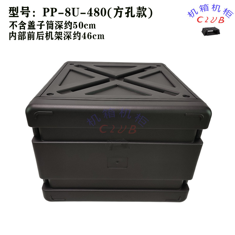蝴蝶8U机柜塑料航空箱机柜PPU箱注塑箱功放机柜舞台箱演出防护箱