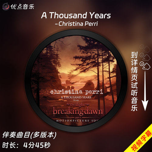A Thousand Years-Christina Perri原版伴奏音乐MP3歌曲MV视频MP4