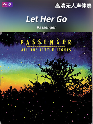 LetHerGoPassenger伴奏音乐