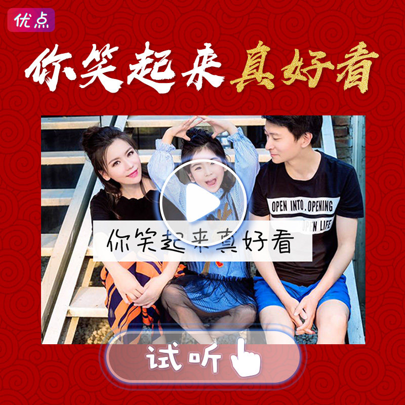 你笑起来真好看 无人声纯伴奏 李昕融樊桐舟音乐mp3高品质320kbps