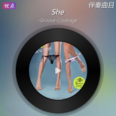 《She》Groove Coverage 原版伴奏 无人声MP3音乐背景MP4视频LED