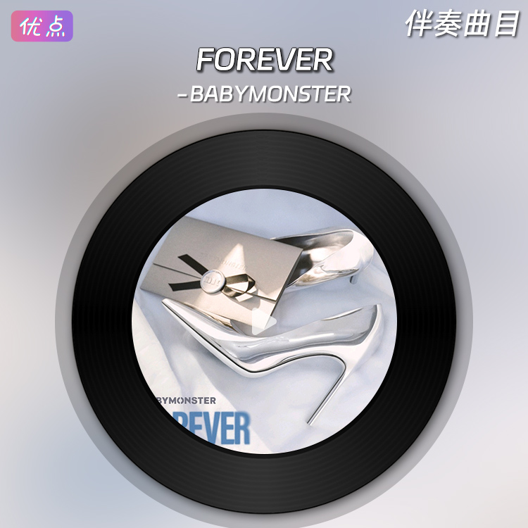 《FOREVER-BABYMONSTER》原版伴奏音乐MP4视频MV带KTV字幕mp3