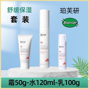 珀芙研舒缓保湿套装洁面乳修护霜洗面奶修护敏感肌温和平衡舒缓