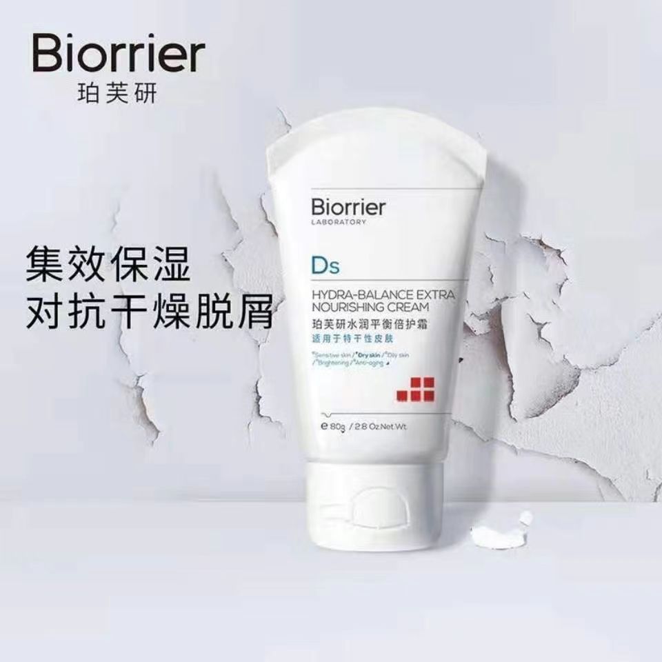 珀芙研水润平衡倍护霜双重保湿舒缓修护提升角质层含水量