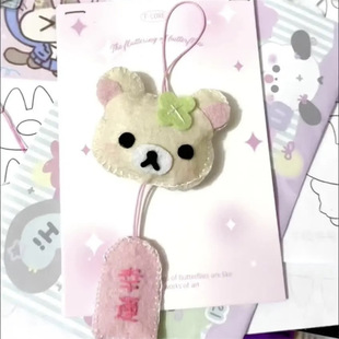 手工送闺蜜礼物小红书可爱布朗熊御守挂件钥匙扣不织布diy材料包