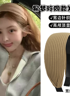 易梦玲同款头饰灰色头发发箍女高颅顶法式压发宽边针织头箍发卡女