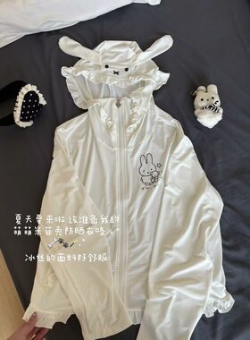 【日常酱】软萌妹立体兔耳花边拼接防晒女米兔新款遮阳外套上衣