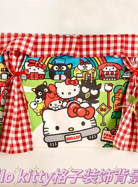 小红书HelloKitty格子背景墙卡纸格子窗帘挂布宿舍卧室布置kt猫