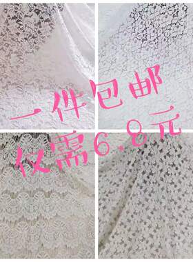 新款白色网纱蕾丝花边窗帘布料婚庆拍照背景餐桌衣裙服装面料包邮