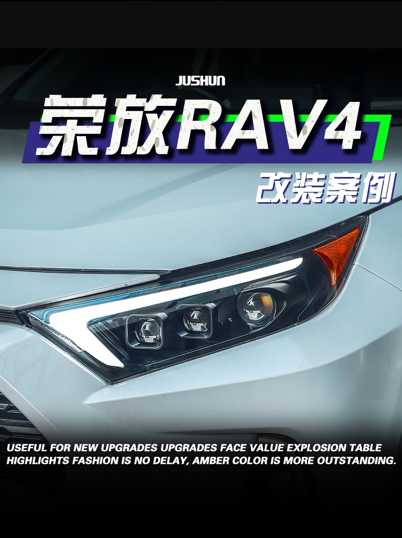 荣放RAV4改装LED透镜大灯总成改装20-22款专用光导日行灯流水转向