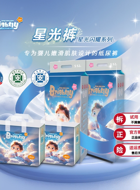 好宝呗婴儿拉拉裤超薄透气亲肤