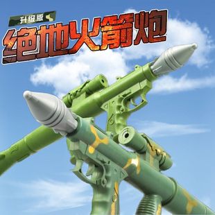 儿童火箭炮玩具迫击炮大炮射击火箭榴弹发射筒rpg玩具枪3 6岁男孩
