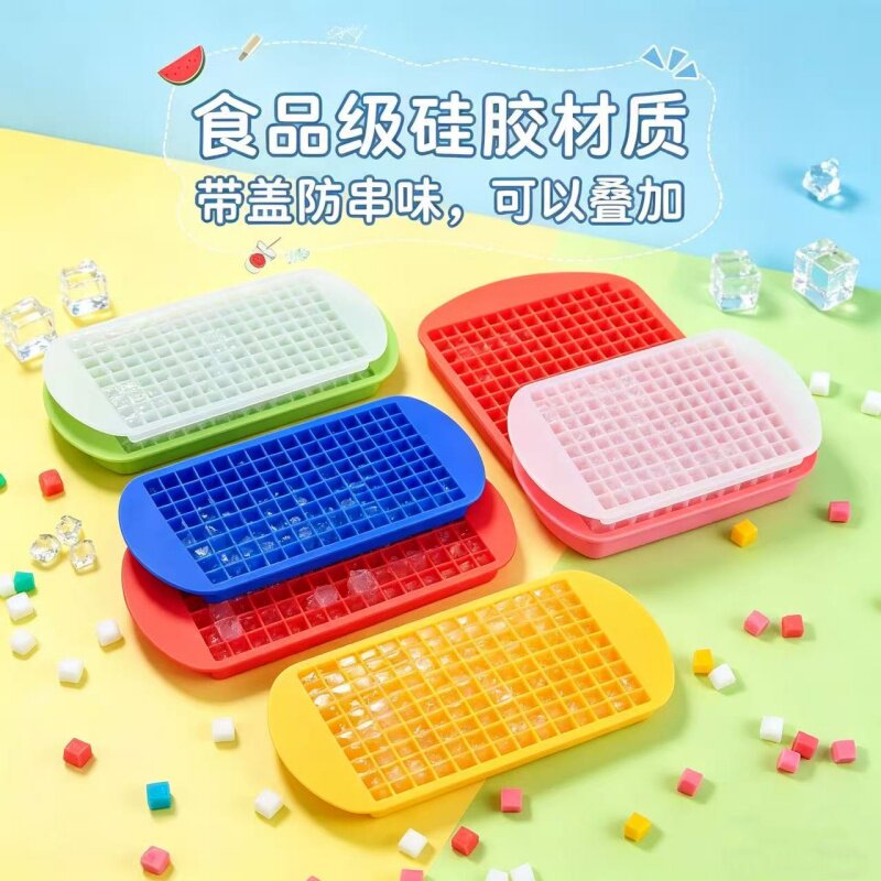 150连迷你心形硅胶小冰格硅胶模160格正方形硅胶冰格冰块模具1cm