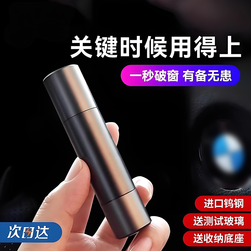 破窗神器汽车破窗器带割刀安全锤