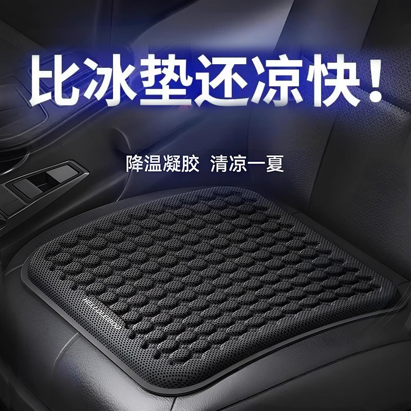 汽车坐垫夏季凉垫凝胶冰垫单片四季通用座椅通风透气夏天冰丝座垫