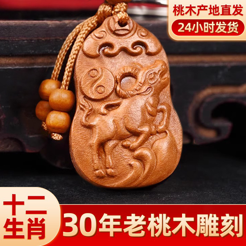 ��ľʮ����Ф�Ҽ�Կ�׿����������������ߺ�ţ�������򼦹�����Ʒ