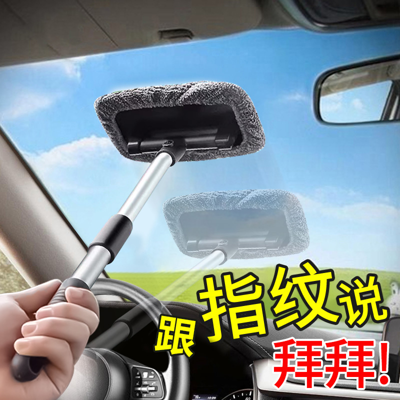 汽车前档玻璃清洁刷车载玻璃车窗除雾刷擦车除尘扫灰刮水神器刷子