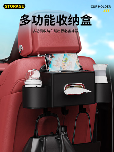汽车椅背收纳盒座椅纸巾盒多功能收纳袋车载水杯架椅背储物盒装饰