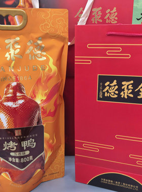 全聚德北京烤鸭整只800g手提送礼