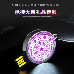 校徽U盘定制LOGO刻字毕业季定做创意纪念礼品金属高速优盘订做u盘