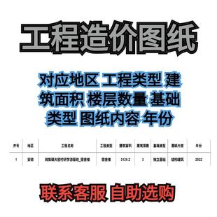 CAD全套图纸设计院真实项目建筑结构宿舍住宅教学楼办公楼