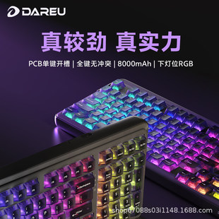 DAREU 客制化三模无线机械键盘RT电竞游戏gasket热插拔 A98专业版