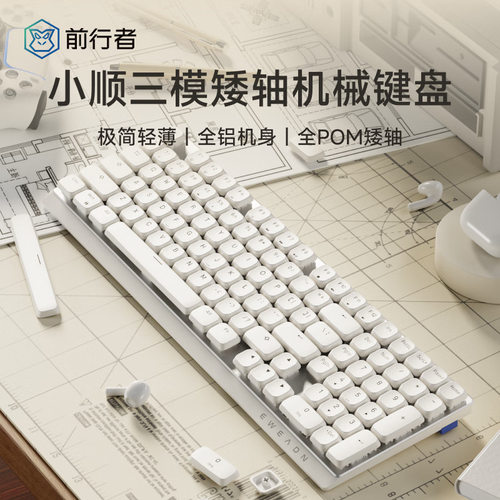 前行者MK100矮轴机械键盘无线蓝牙三模静音超薄便携女生办公批发