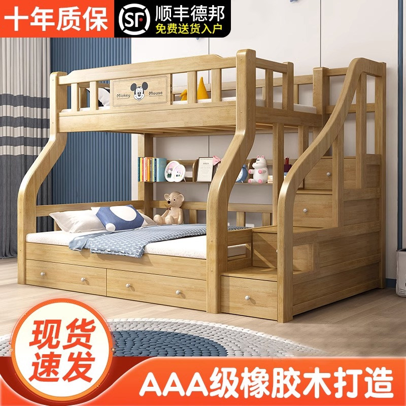 上下床双层床实木加厚上下铺儿童床实木床大人子母床橡胶木高低床