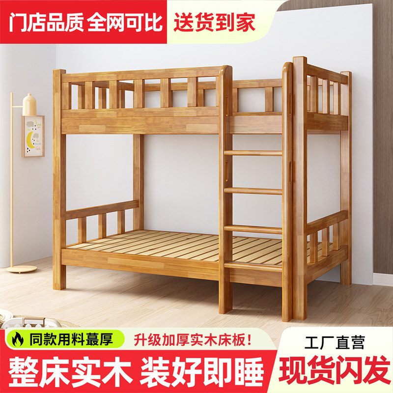 全实木上下铺双层床儿童床同宽学生宿舍床双人上下床高低床子母床