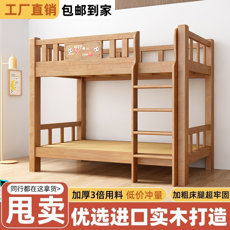 实木上下铺双层床小户型儿童床上下床双人高低床成人橡胶木子母床