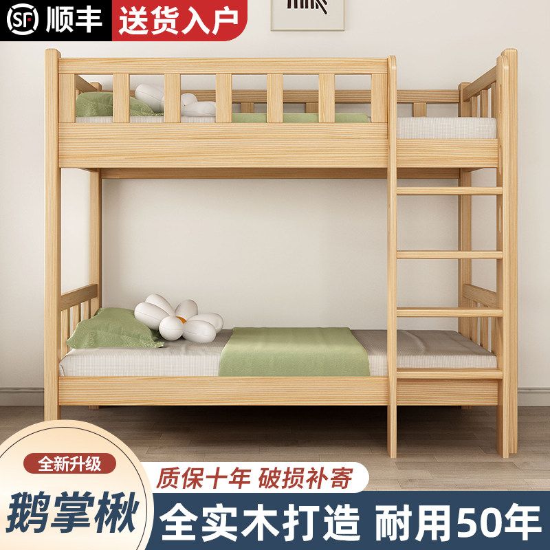 鹅掌楸1米2上下床双层床实木上下铺儿童床床员工宿舍高低床子母床图片