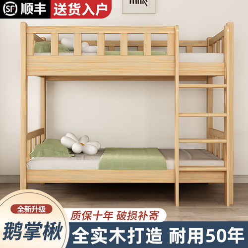 鹅掌楸1米2上下床双层床实木上下铺儿童床床员工宿舍高低床子母床