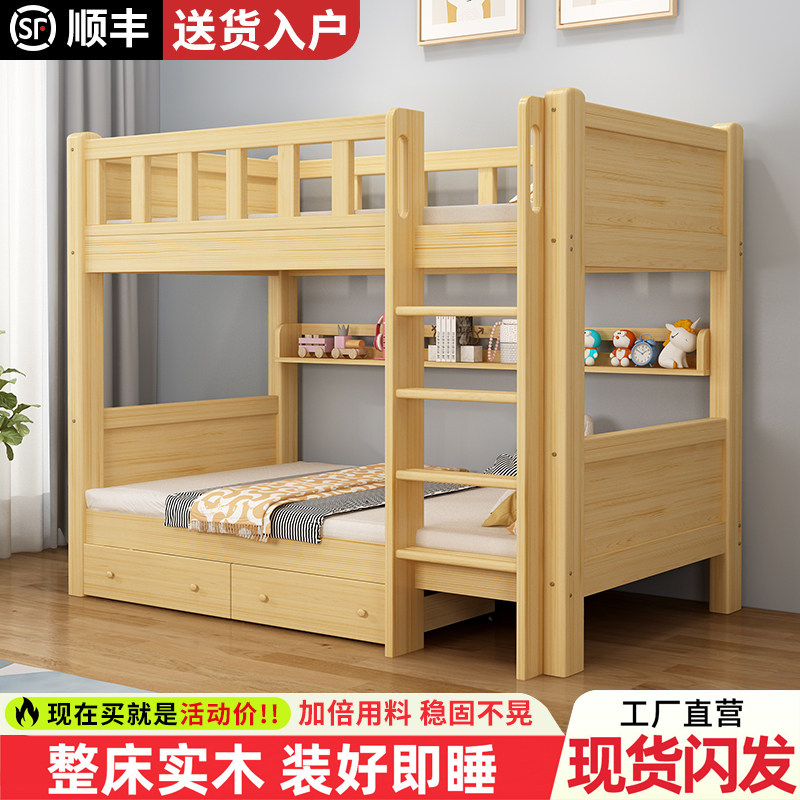 实木儿童上下铺双人床上下床双层床成人学生宿舍员工高低床松木床