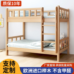 实木上下床双层床两层高低床木床双人床小户型儿童床上下铺子母床