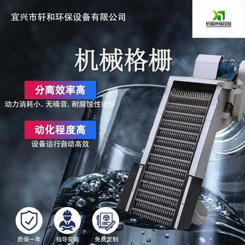 机械格栅污水处理不锈钢耙齿捞渣清污机污水处理大型格栅机,五金/工具,其他机械五金,淘宝优惠券,粉丝福利购,淘宝优惠卷