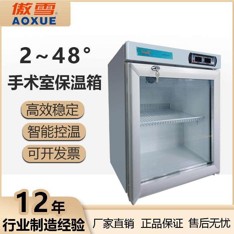 55L小型手术室保温柜台式医药实验科研冷冻冷藏冰箱,搬运/仓储/物流设备,其他起重搬运设备,淘宝优惠券,粉丝福利购,淘宝优惠卷