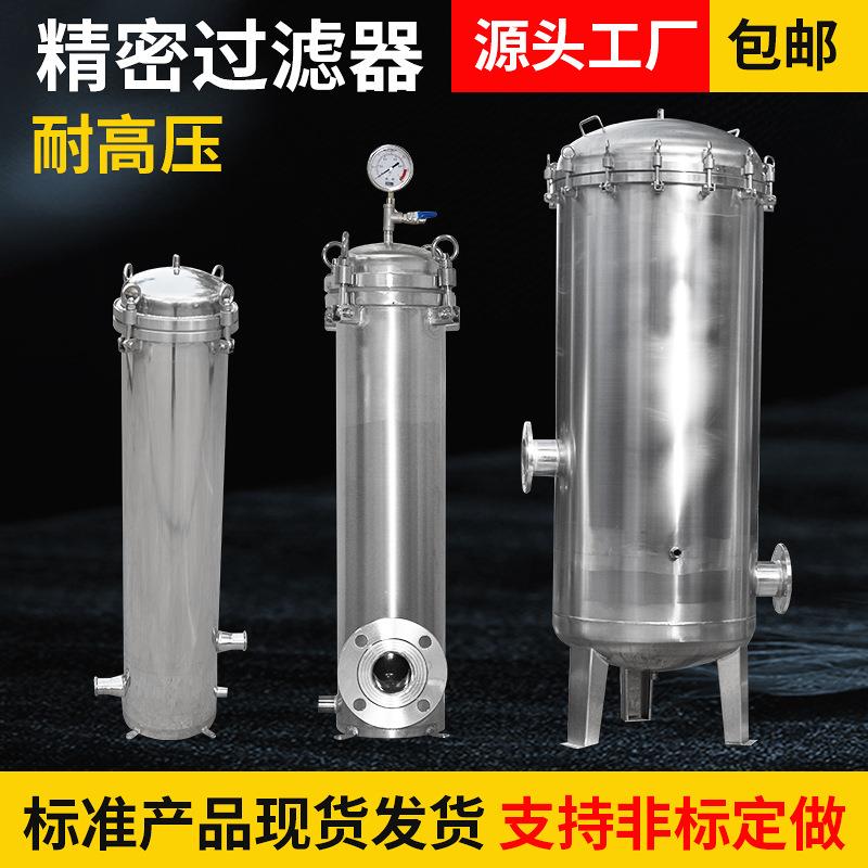海水淡化过滤器保安过滤器电厂循环水冲洗水大流量高精度过滤设备