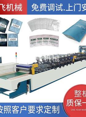 MF-600型高速三边封热封冷切制袋机包装服装袋自立拉链袋制袋机