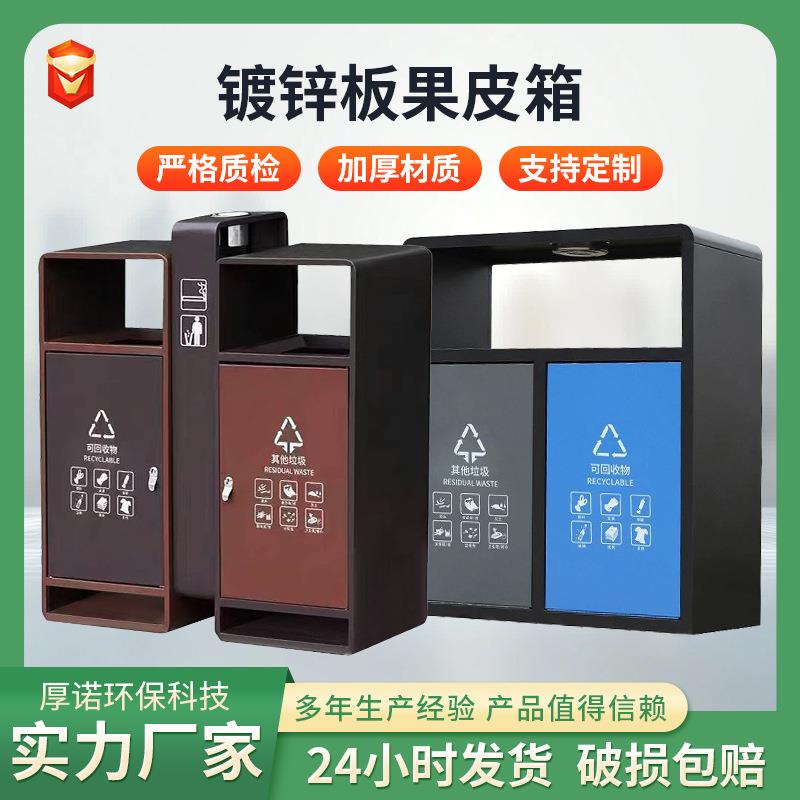 果皮箱镀锌板环卫市政街道公园小区景区物业分类垃圾箱户外