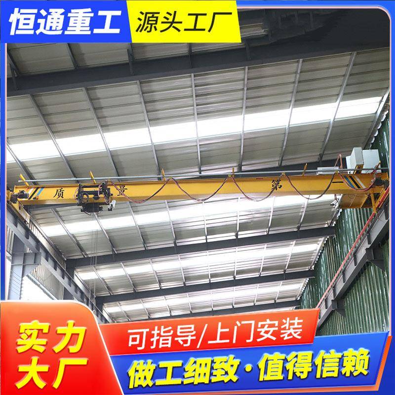 工厂车间用5t8t10t单梁起桥式起重机搬运性能稳定电动单梁起重机