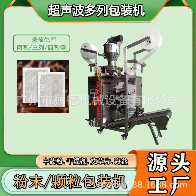 艾绒片内胆包装机超声波粉末多列粉包装机卧式四边封包装机河南