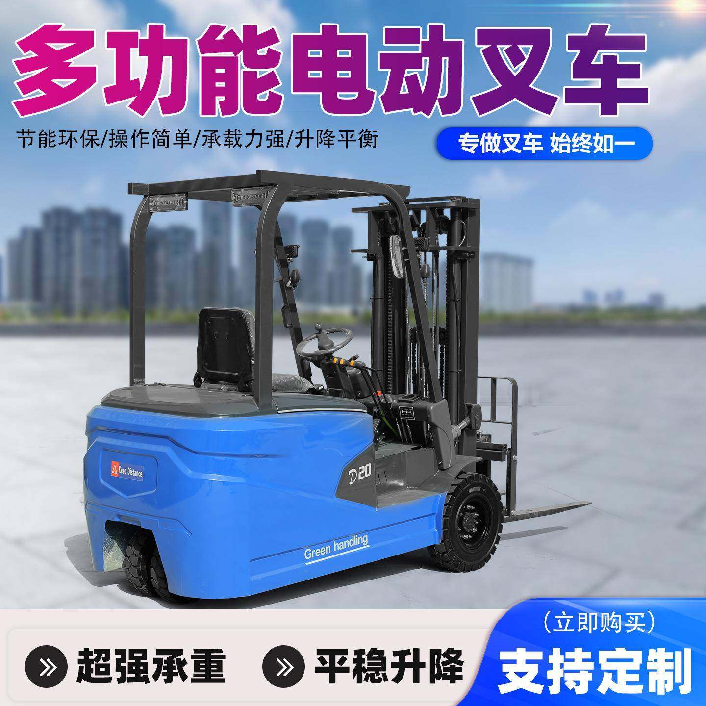 电动叉车2吨自动液压升降仓库搬运装卸车锂电新能源叉车厂家供应,搬运/仓储/物流设备,其他起重搬运设备,淘宝优惠券,粉丝福利购,淘宝优惠卷