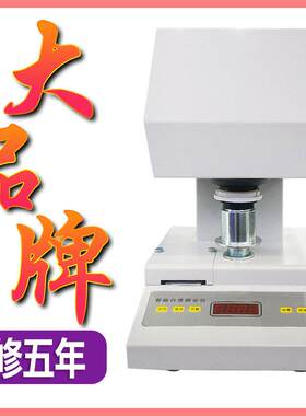 白度仪陶瓷面粉食盐粉体白度测量染料涂料化工材料白度计测试