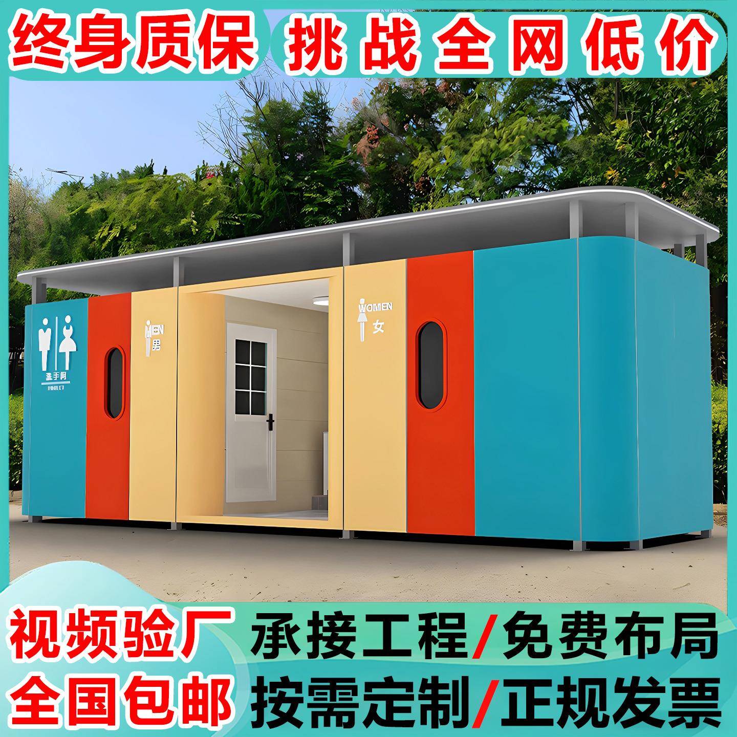 移动厕所卫生间装配式蹲厕活动房景区成品淋浴一体房户外环保公厕