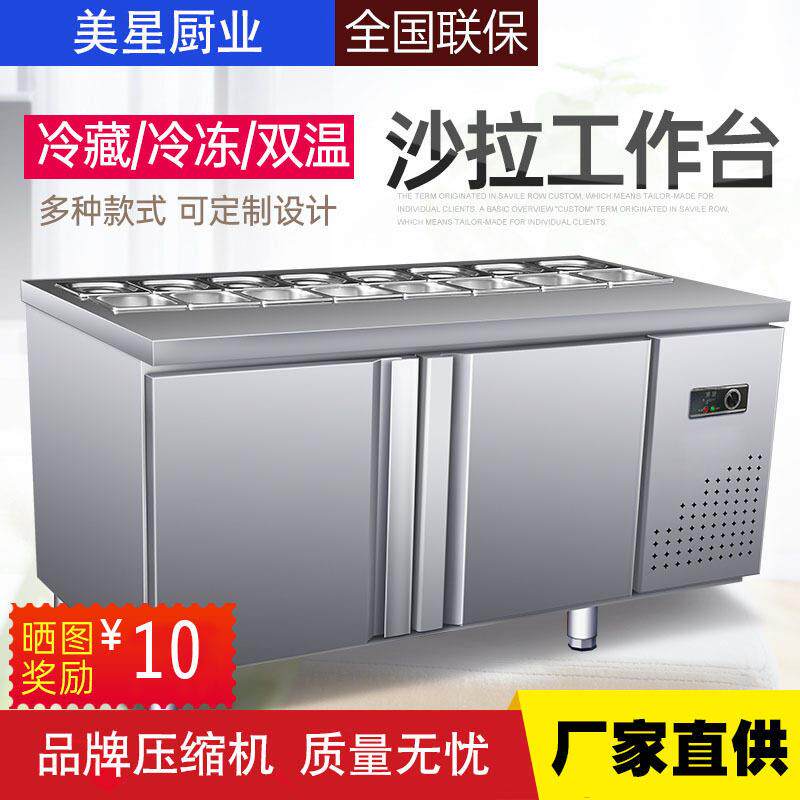开槽沙拉台冷藏沙拉柜商用水果捞保鲜台酱菜展示柜小菜冰箱柜