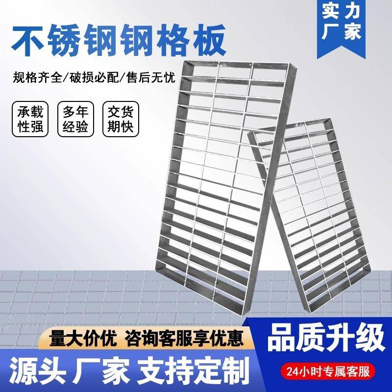 镀锌钢格栅排水沟盖板平台踏步板不锈钢楼梯地格栅钢格板定制