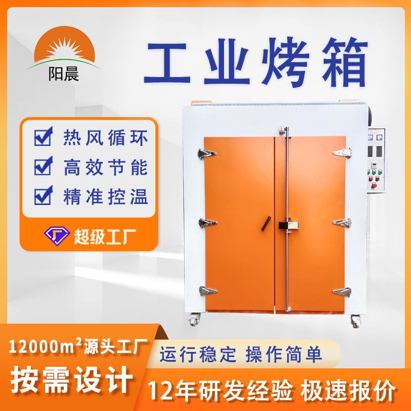 源头工厂按需设计推车烤箱热风循环烤箱喷漆固化烤炉层架推车烘箱