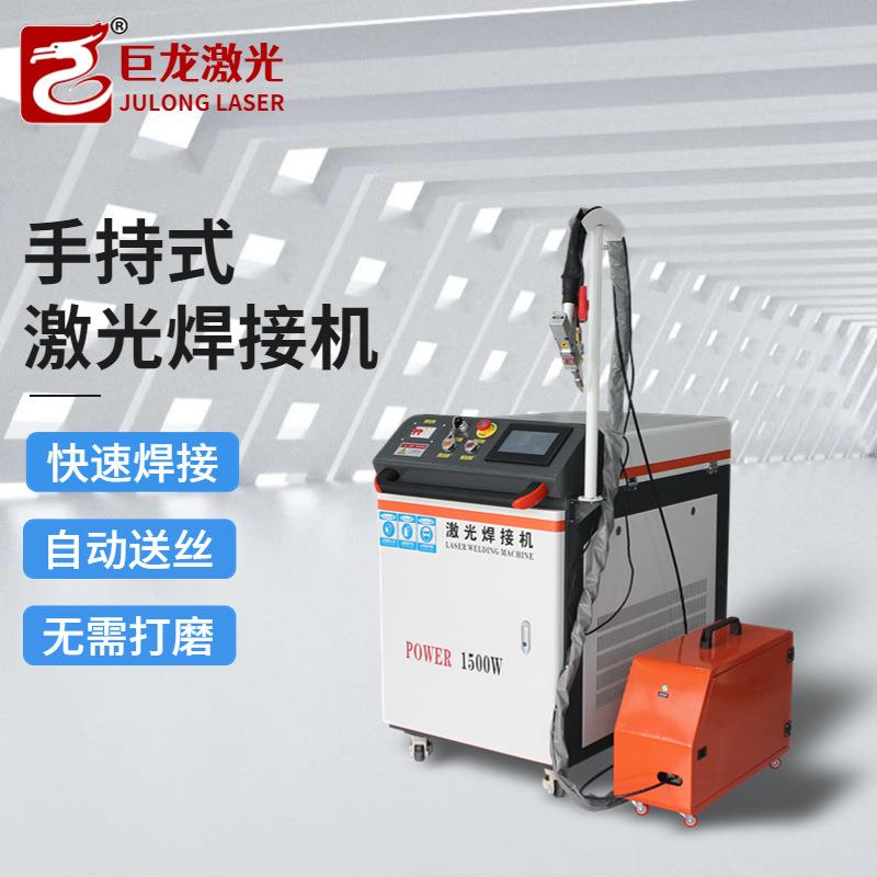 手持式激光焊接机除锈清洗切割四合一水冷不锈钢清洁金属焊机