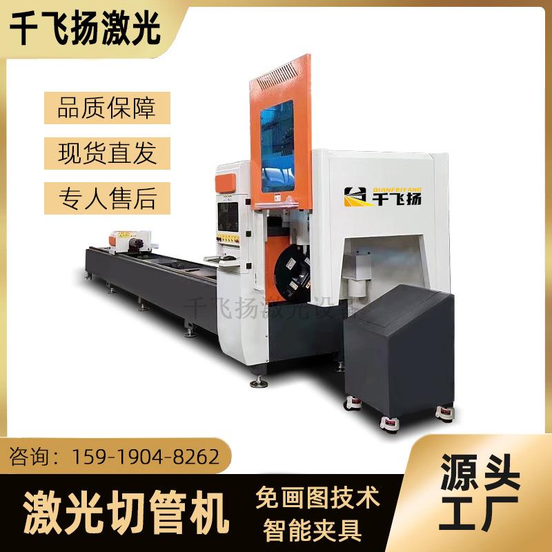 高速激光切管机全自动方管圆管激光切割机金属管材光纤激光机厂家